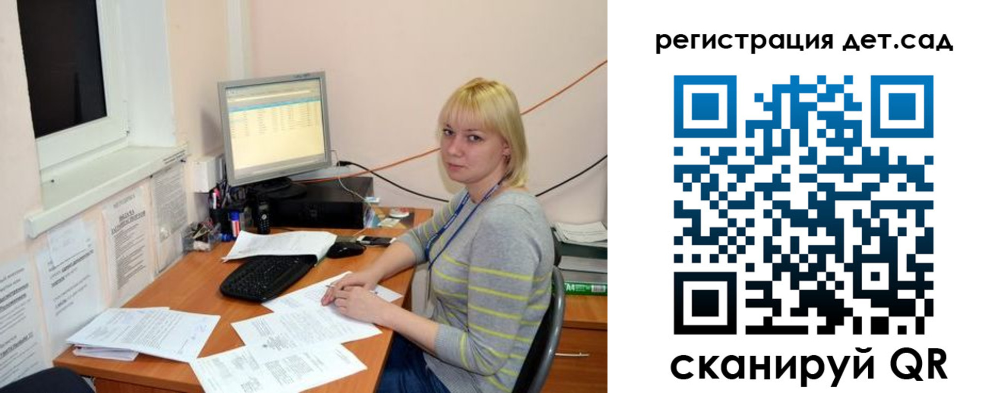 прописка ребенка в Ивановской области
