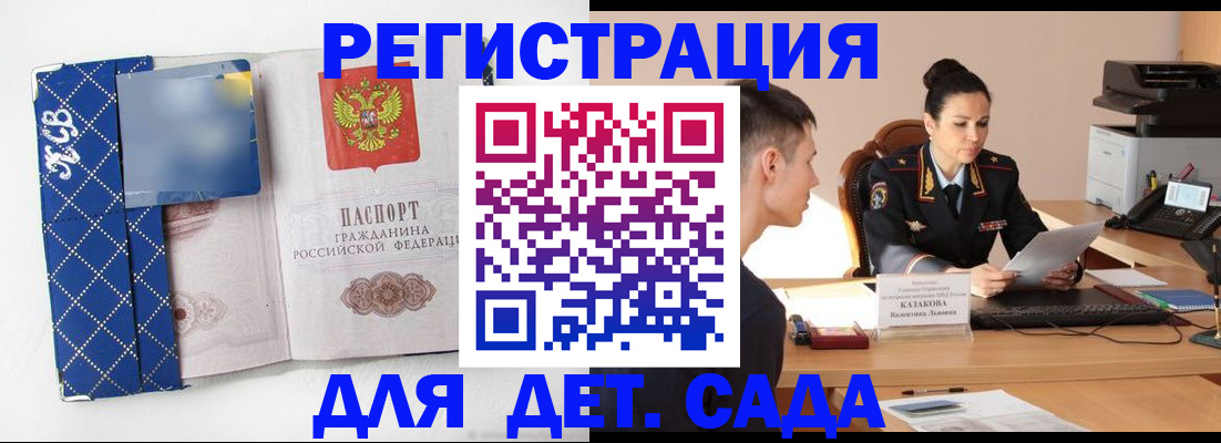 временная регистрация купить в Ивановской области