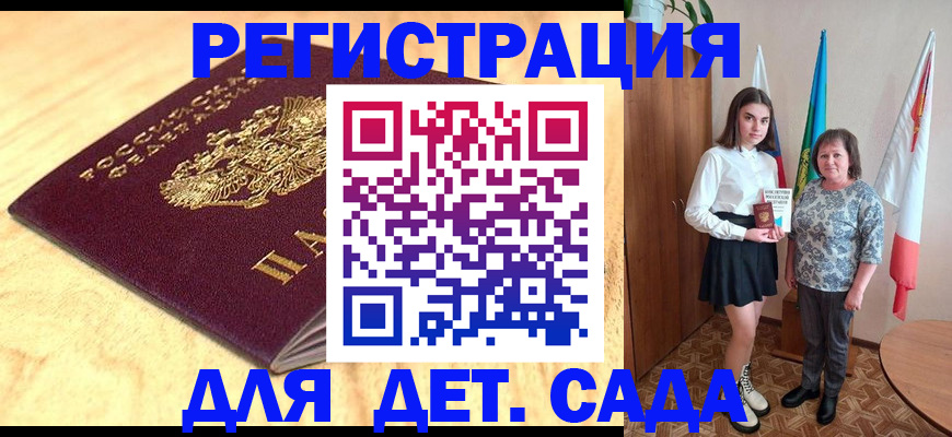 где прописаться в Ивановской области