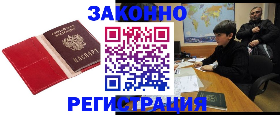 временная регистрация адрес в Ивановской области